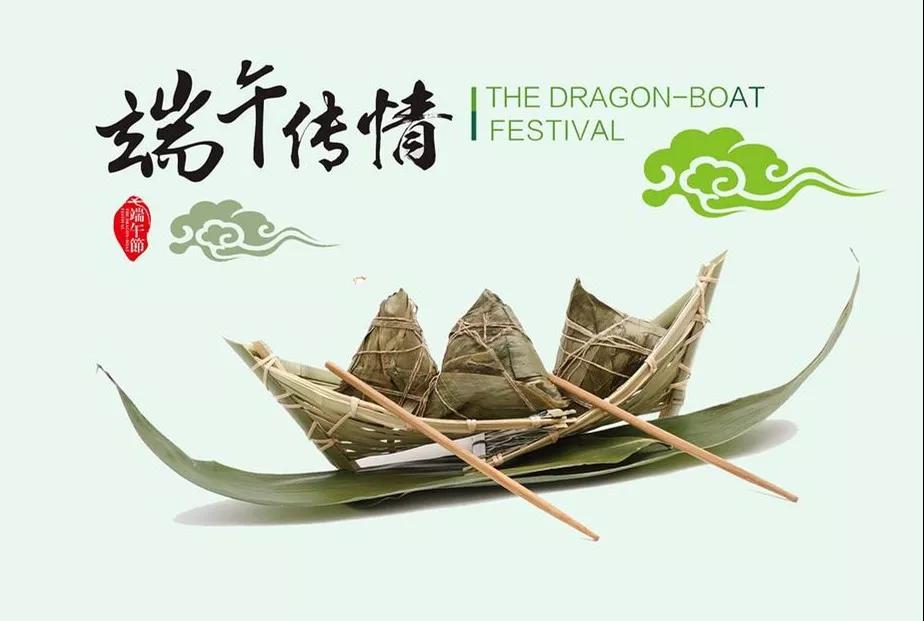 嘉俊陶瓷祝您端午安康！