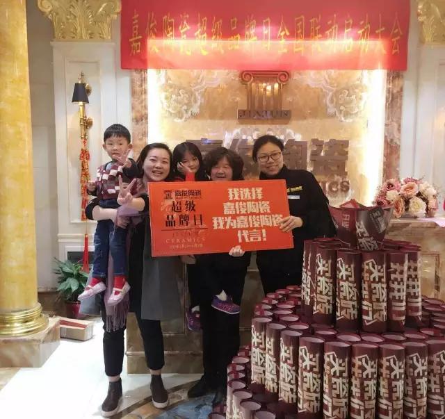 嘉俊陶瓷超級(jí)品牌日成功落地！單店業(yè)績(jī)3倍提升！
