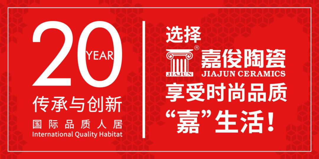2018年嘉俊陶瓷最美店面團(tuán)隊(duì)評(píng)選火熱開始！