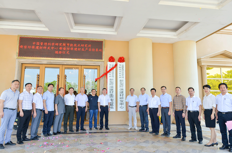 行業(yè)獨家 |新型環(huán)保建材研發(fā)中心、生產(chǎn)實驗基地及展示中心在嘉俊陶瓷揭牌成立！