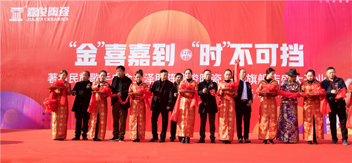 “金”喜嘉到高郵，嘉俊陶瓷江蘇區(qū)域共商新未來！